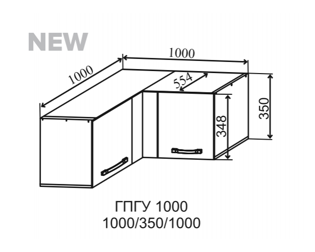 Скала ГПГУ 1000 Шкаф верхний горизонтальный глубокий угловой (Гранит Оникс/корпус Серый)