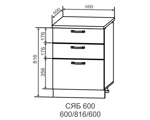 Ройс СЯБ 600 Шкаф нижний тандембокс с 3-мя ящиками (Виноград софт/корпус Серый)