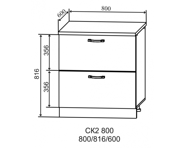 Ройс СК2 800 Шкаф нижний с 2-мя ящиками (Гранит Оникс/корпус Серый)