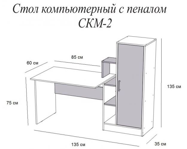Компьютерный стол СКМ-2 дуб сонома/белый