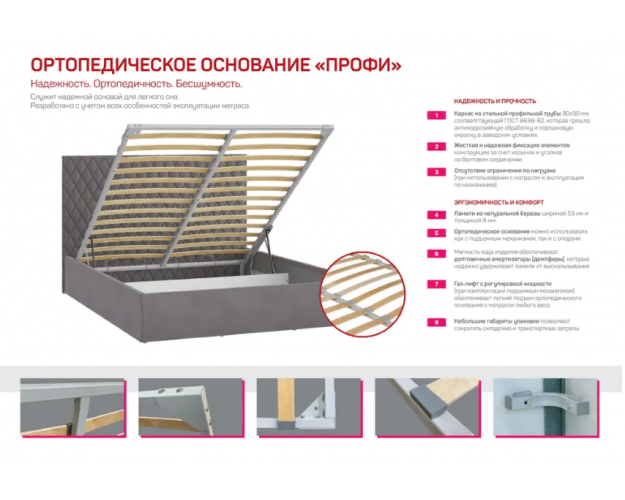 Кровать "Оливия" 1800х2000