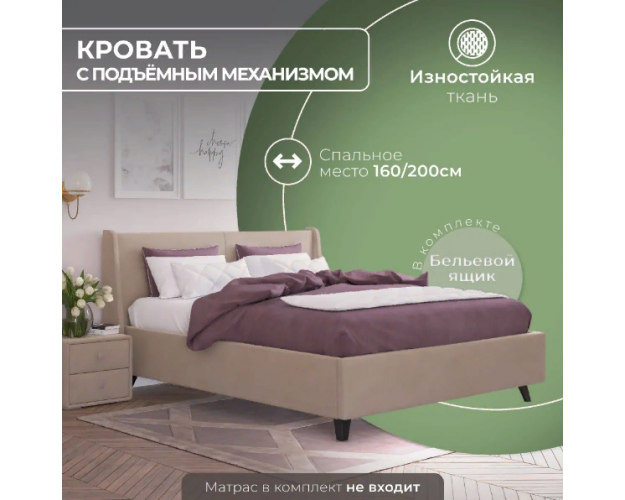 Кровать "Лорен" 1800х2000